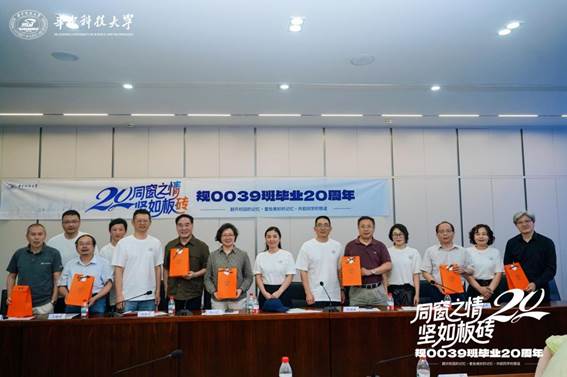 規(guī)0039班畢業(yè)20周年返校活動(dòng)-紀(jì)念品