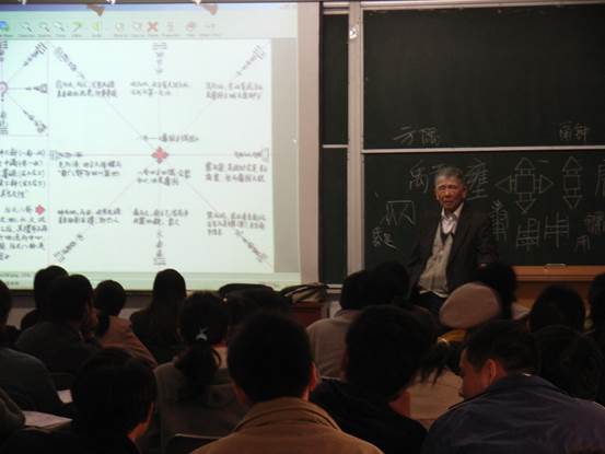張良皋教授講課2