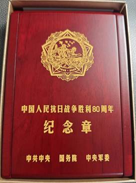 抗戰(zhàn)勝利八十周年紀(jì)念章3